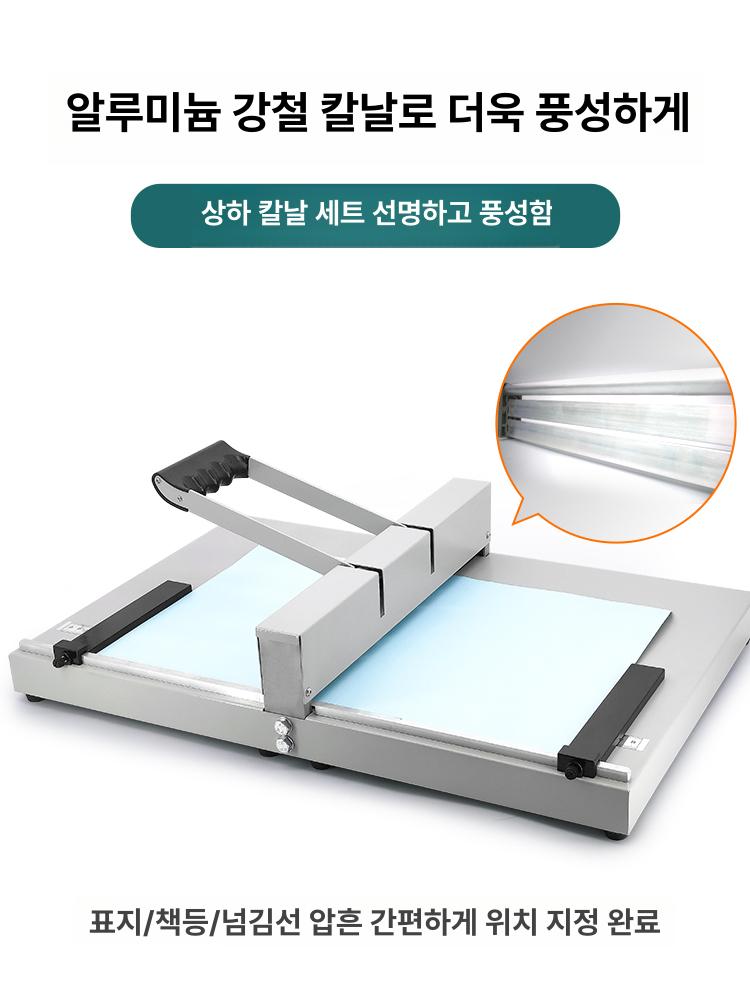 수동 접지기 제본기 재단용 접는 기계 책자 종이 명함 오시기 문서 제본용 압흔기 - 상세 이미지 4