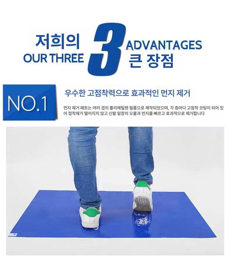 클린룸 분진 발매트 스티키매트 먼지제거 신발바닥 이물질제거 찍찍이 크린매트 점착 - 상세 이미지 4