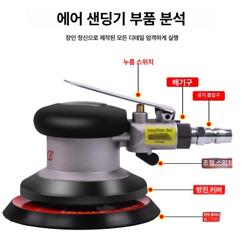 공압 그라인더 샌딩기 연마기 기계 원형 연삭기 광택기 샌더 사포 그라인딩 공업용 - 상세 이미지 3