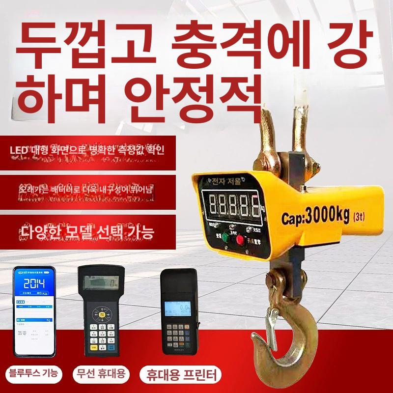 산업용 매달림저울 호이스트 고정밀 측정 디스플레이 계량 톤백 충전식 계량기 전자저울 저울 - 상세 이미지 4