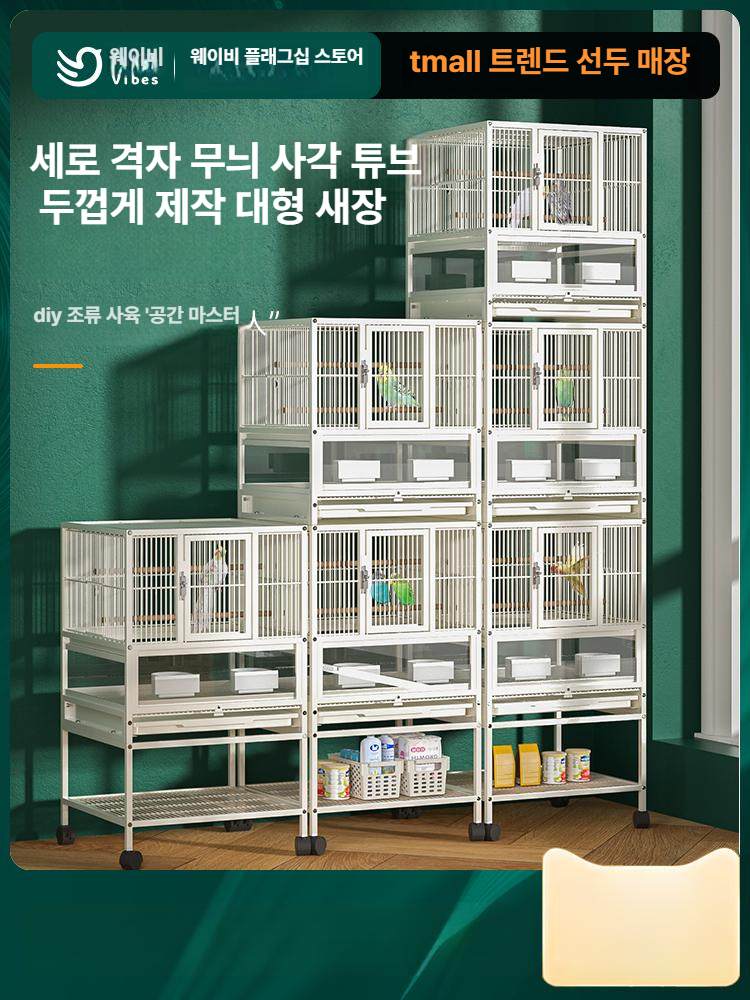 아크릴 대형 앵무새장 가정용 앵무새새장 앵무새집 횃대 키우기 버드하우스 - 상세 이미지 2