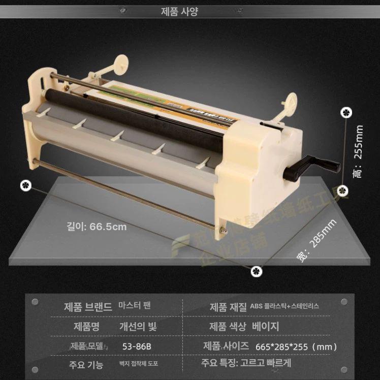 풀칠기 도배기계 슬림형 인테리어 도포기 풀바르는기계 롤러 장비 글루 도배풀 코팅 - 상세 이미지 2