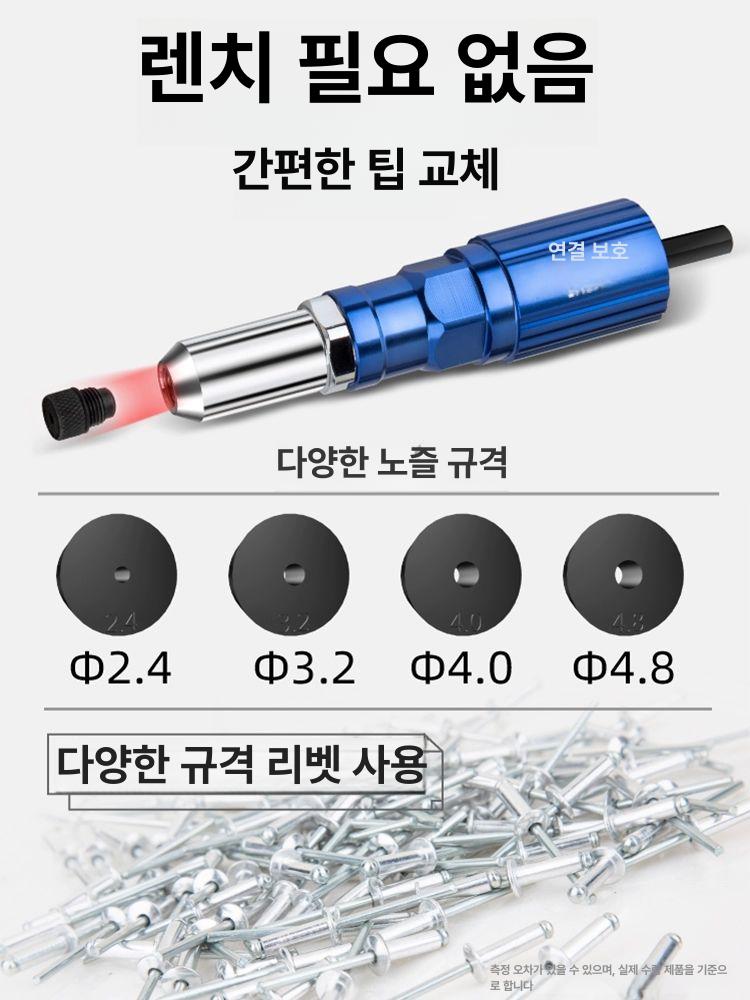 합금 전동리벳건 전동리벳기 너트건 드릴 리베트건 장착 충전 고정 나사 변환기 - 상세 이미지 5