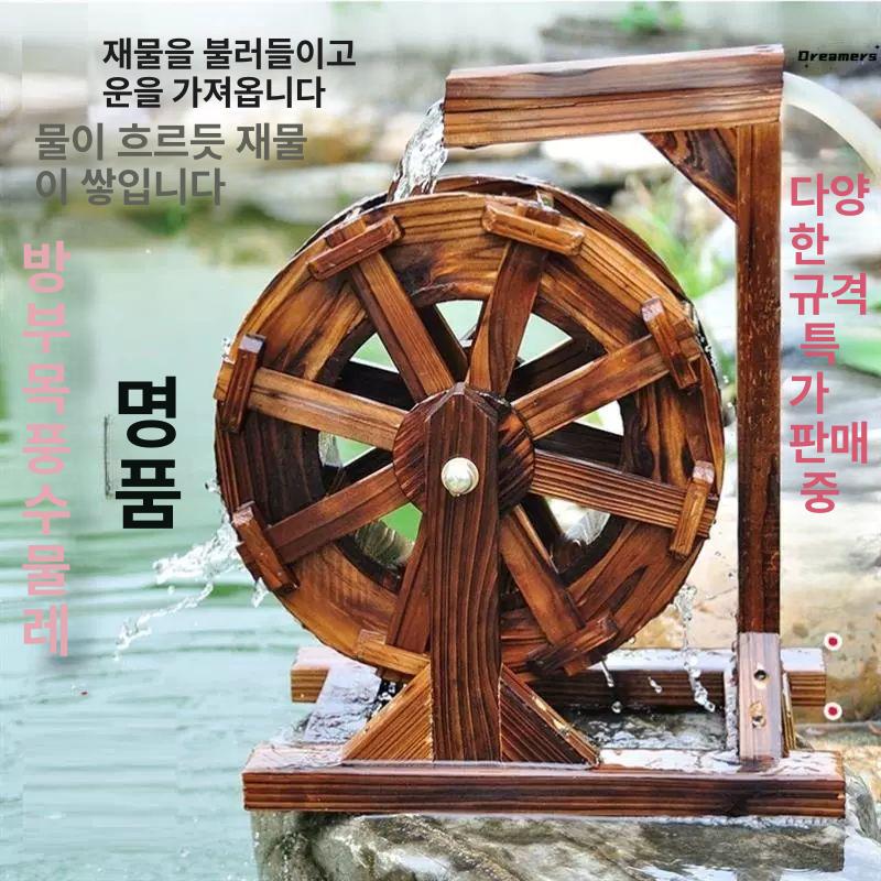 조경 물레방아 풍수 정원 인테리어 펌프 자연 장식품 호스 분수 소품 폭포 - 상세 이미지 3