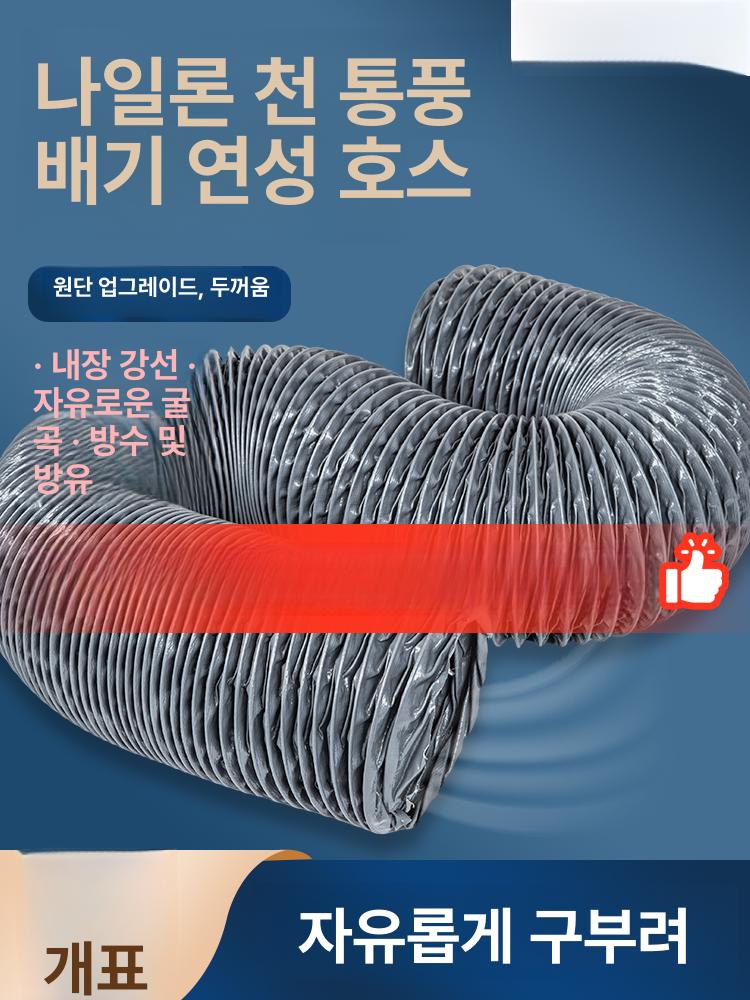환풍기배기 호스 연성 주름 에어배관 배기팬 닥트 송풍 환기팬 연기 환기구 튜브 식당 - 상세 이미지 2