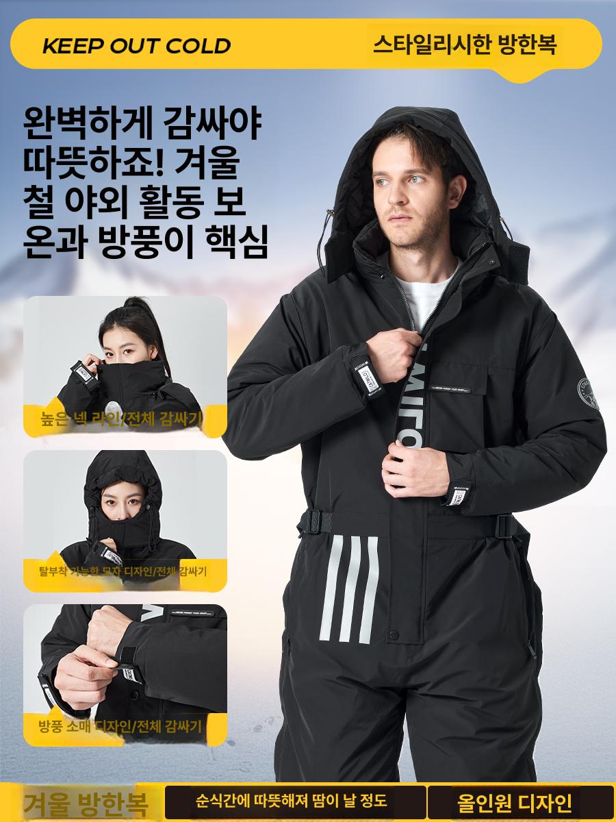 일체형 배달우주복 점프복 패딩 오토바이방한복 방한슈트 겨울 점프슈트 - 상세 이미지 3