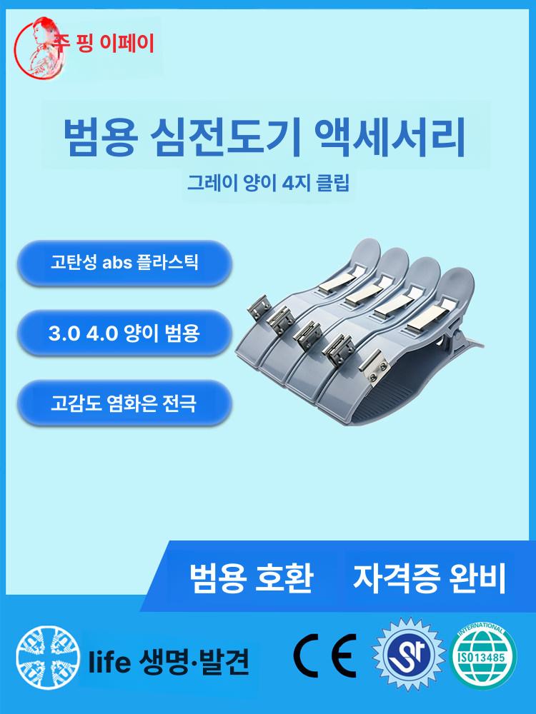 전극 심전도기계 측정 리드라인클립 클램프 케이블 호환용 와이어 디지털리드라인 - 상세 이미지 2