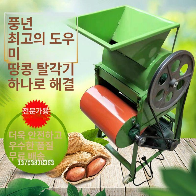 박피기 땅콩까는기계 가정용 제거기 견과류 필링 껍질까는기계 분리기 벗기는 탈곡기 - 상세 이미지 4