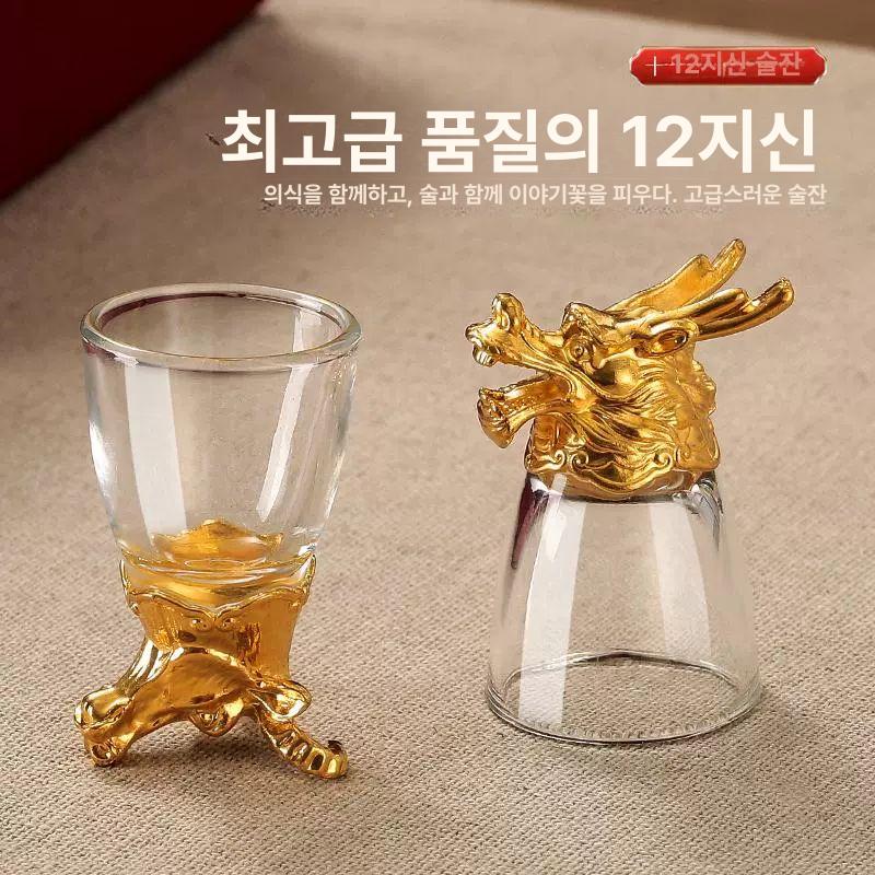 십이지 백주잔 세트 고급 크리스탈 술잔 선물 위스키잔 소주잔 분주기 가정용 이미지 7