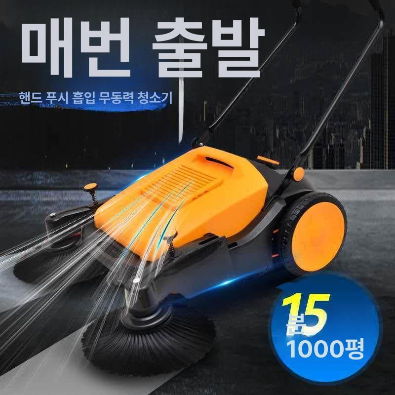 무동력 바닥청소기 산업용 건설 복도 보행식 공장 현장 분진 먼지 제거 농장 건식 - 상세 이미지 4