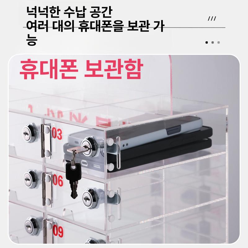 서랍식 보관함 아크릴 핸드폰 수거 작업장 학원 아크릴선반 학교 상자 휴대폰 잠금장치 형 - 상세 이미지 3