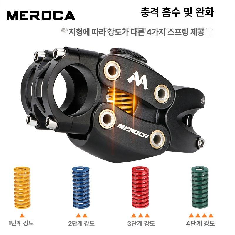 서스펜션 핸들 4바 줄기 라이저 충격흡수바 쇼바 카본 오프로드 조절 입문용 - 상세 이미지 3