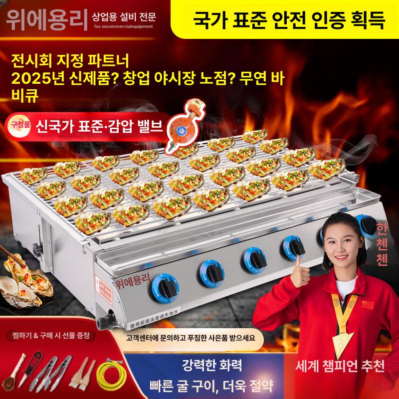 장어구이 그릴 업소용 화덕 바베큐 버너 생선구이 장어 고등어 쿼드 시동 생선 버전 직화 - 상세 이미지 2