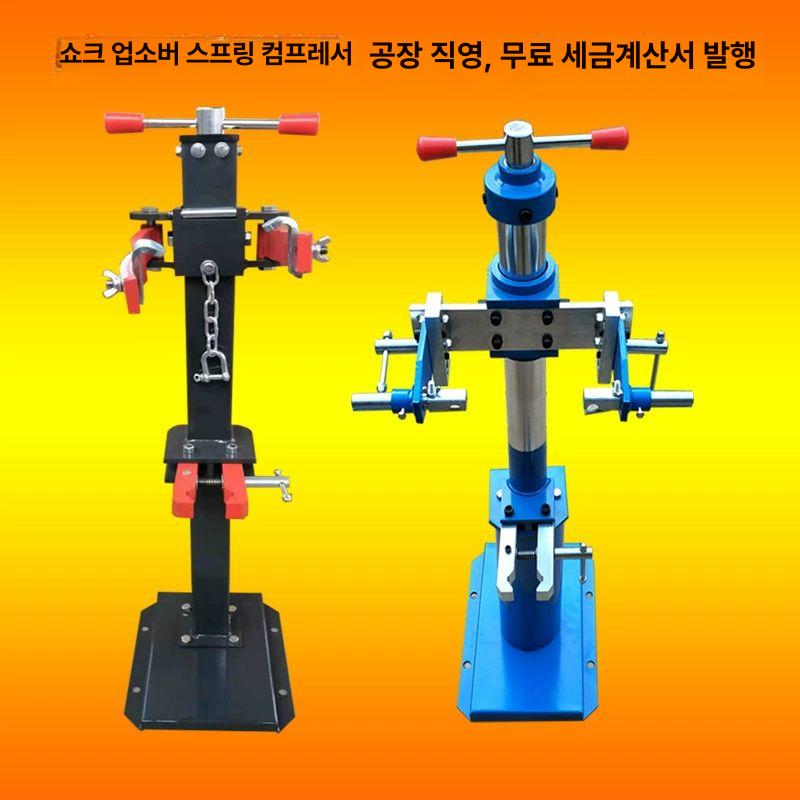 유압 쇼바탈착기 자동차 분리기 정비 완충기 잭 서스펜션 자키 쇼바잭 쇼바 작키 수리 - 상세 이미지 2