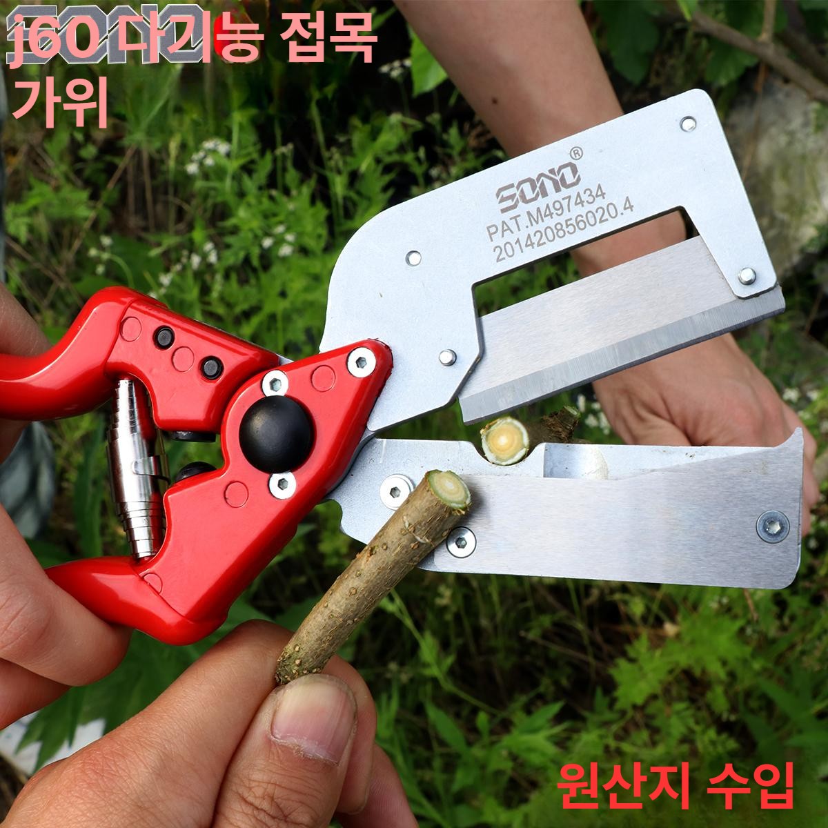 원예용 접목가위 전정가위 전지가위 정원 가지치기 원예공구 분재 작업가위 조경가위 - 상세 이미지 4