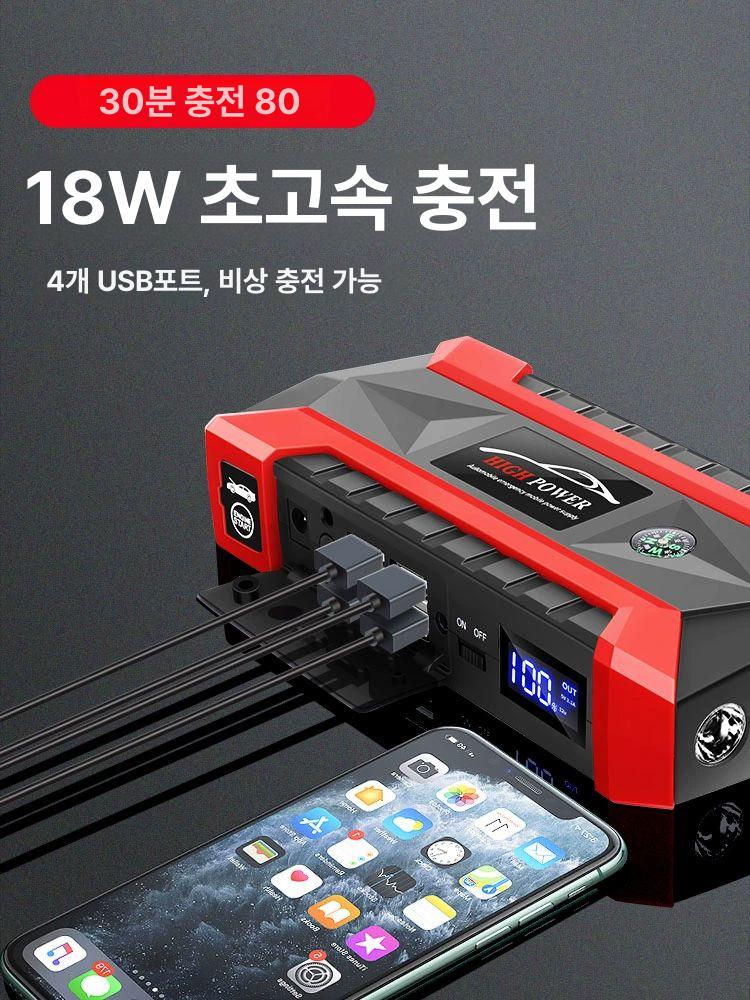 자동차 점프기 대용량 휴대용 충전 점프스타터 배터리 트럭 비상시동 차량용 전원 대형트럭 이미지 6