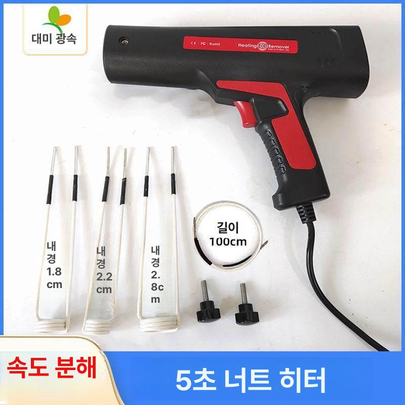 고주파가열기 너트 가열 볼트 볼트제거 열선 틈새 표준 제거 가열총 유도 고주파 국가 - 상세 이미지 2