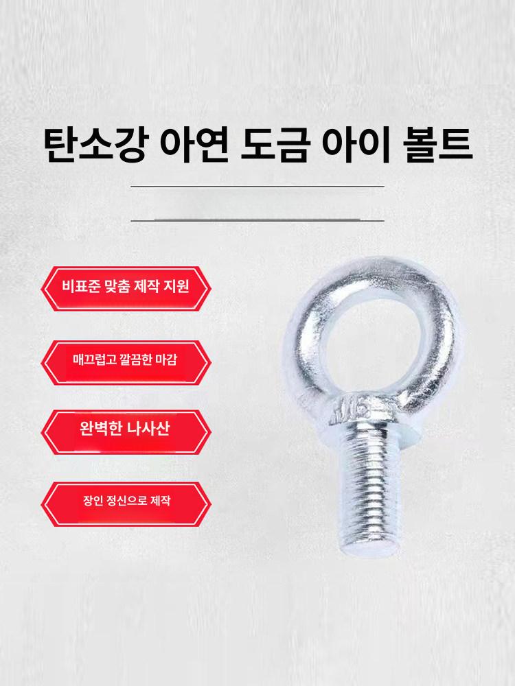 아연도금 대형아이볼트 M12 루프 링 메트릭 고정 고리 케이블 리프팅 나사 - 상세 이미지 4