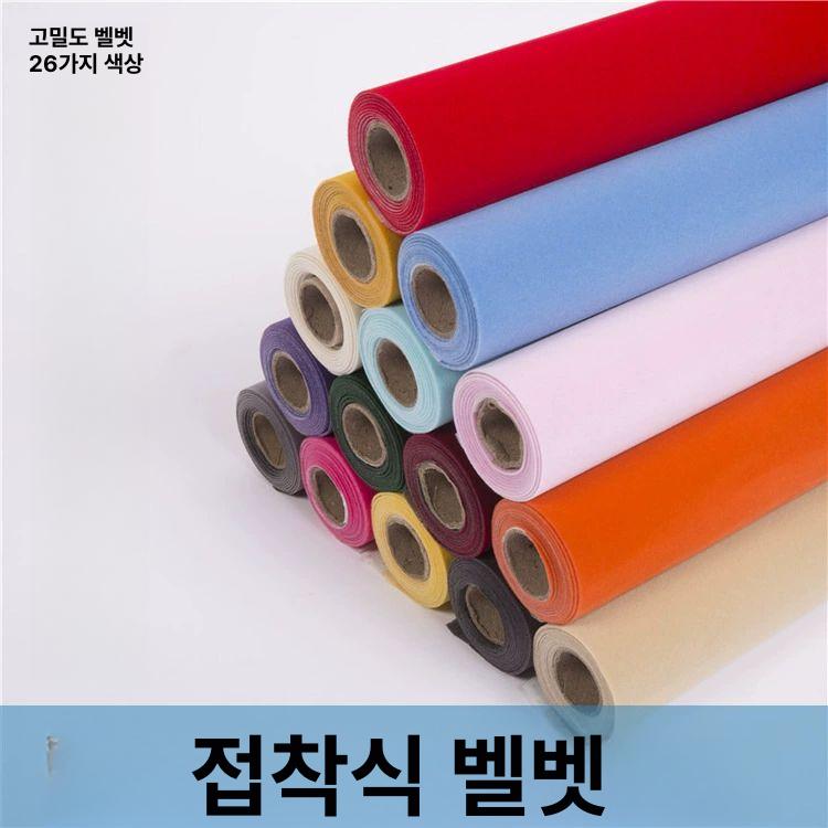 테이프 벨벳원단시트지 접착 DIY 패치 스티커 보수 수선 인테리어 단장 스웨이드 공예 - 상세 이미지 3