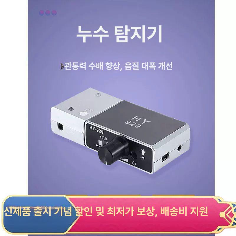 배관 누수탐지기 청음식 파이프 관로 청음식누수탐지기 측정 탐지기 청진기 청음기 지하수 - 상세 이미지 2