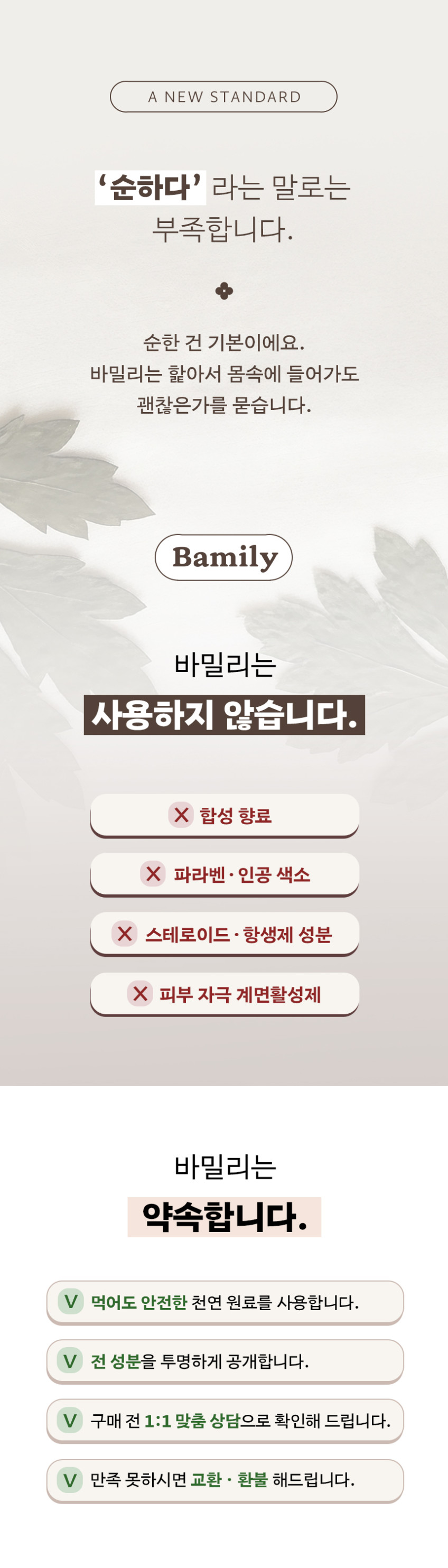 바밀리 곰팡이성 피부염 케어라인 판매처 상세 정보 이미지 4