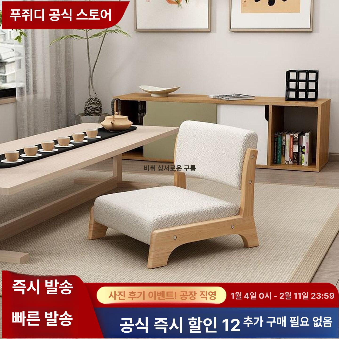 좌식 식당 다다미의자 가정용 팔걸이 등받이 앉은뱅이 일식 패브릭 차의자 일본 - 상세 이미지 2