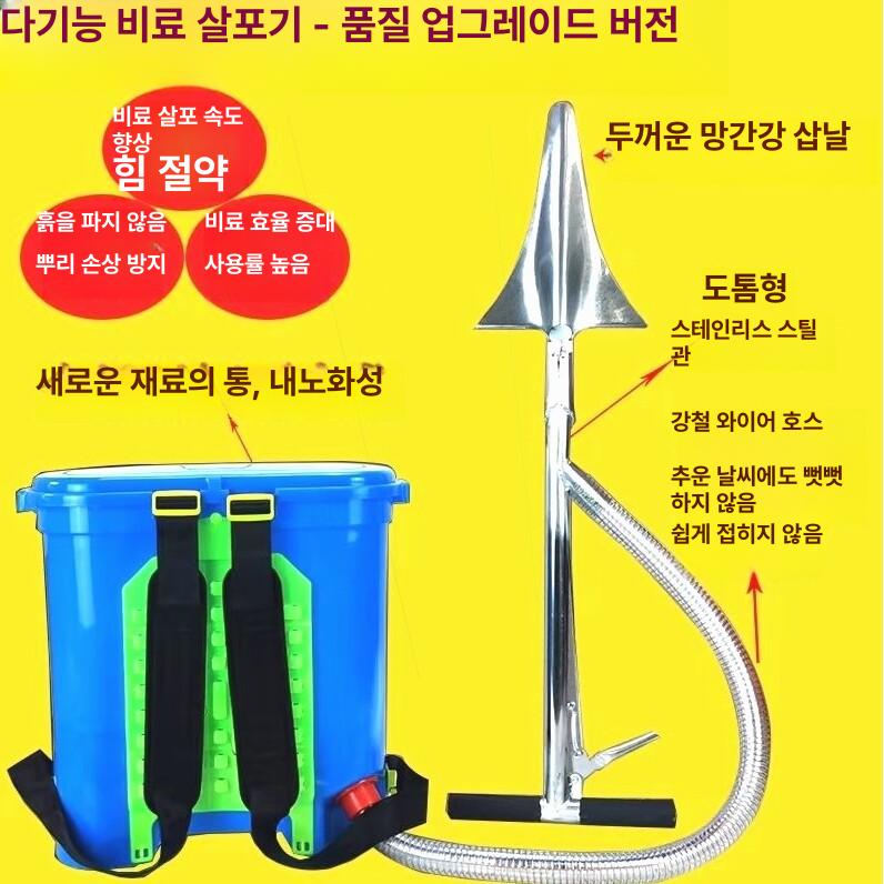 텃밭 분배기 정량투입기 퇴비 비료주는 비료주입기 농업용 대형 두꺼운 기계 수동 살포기 - 상세 이미지 2