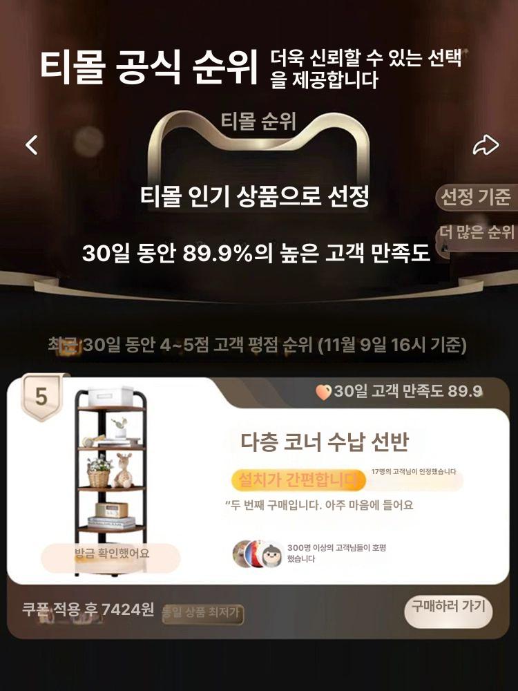 거실코너 코너수납장 틈새 진열장 침실 수납 가구 서랍장 수납장 인테리어 와인 선반 조립 - 상세 이미지 5