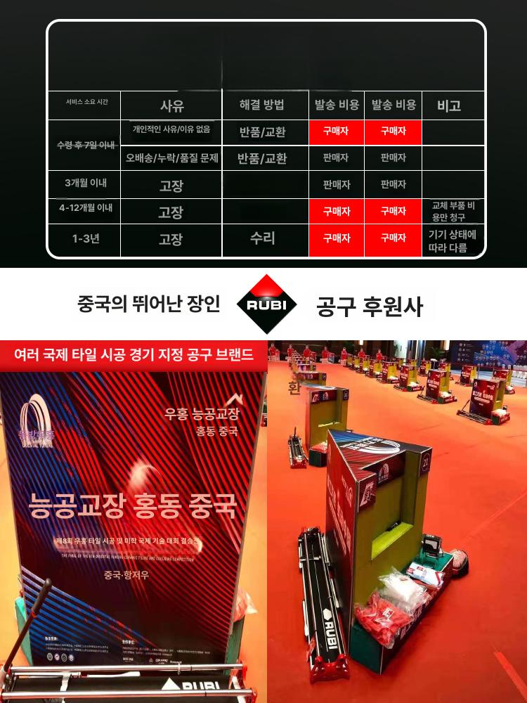 컷팅기 타일절단기 고정밀 타일커팅기 재단 각도 타일커터 커터기 가이드 칼날 - 상세 이미지 5