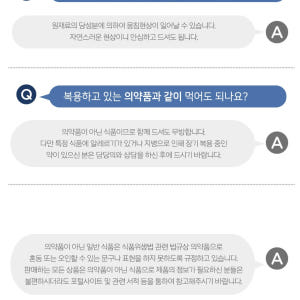 차전자피 분말 식이섬유 500g 1개 맛있게 먹은 솔직 후기 - 상품 이미지 4