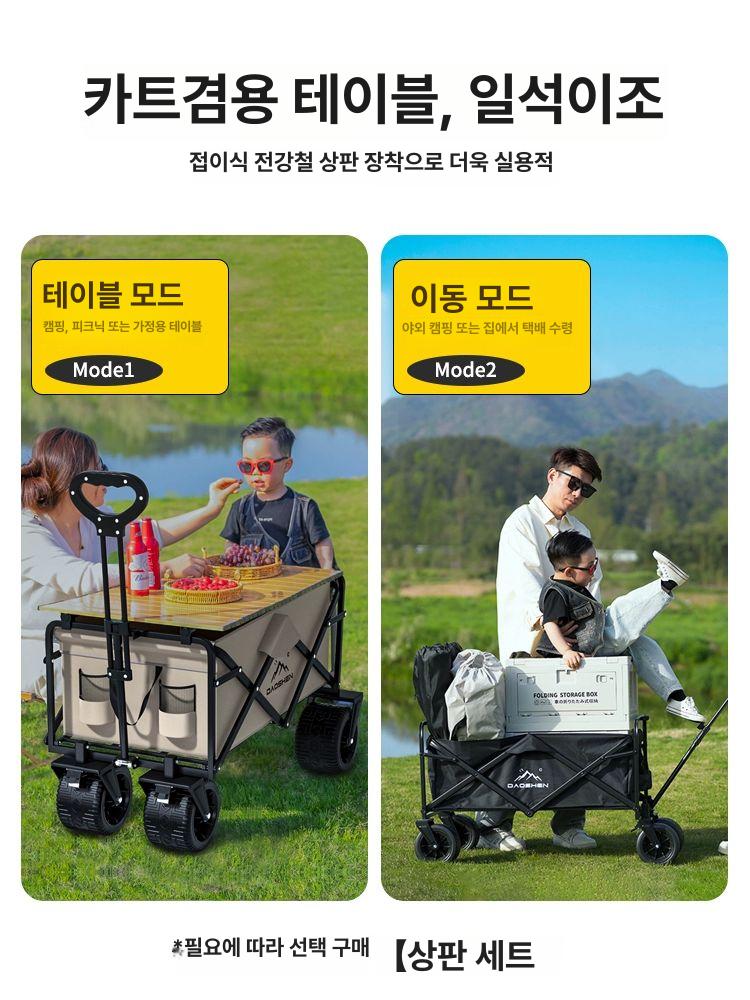 접이식 카트 캠핑 폴딩 짐 야외 수납 다용도 분리 공간활용 보관 - 상세 이미지 5
