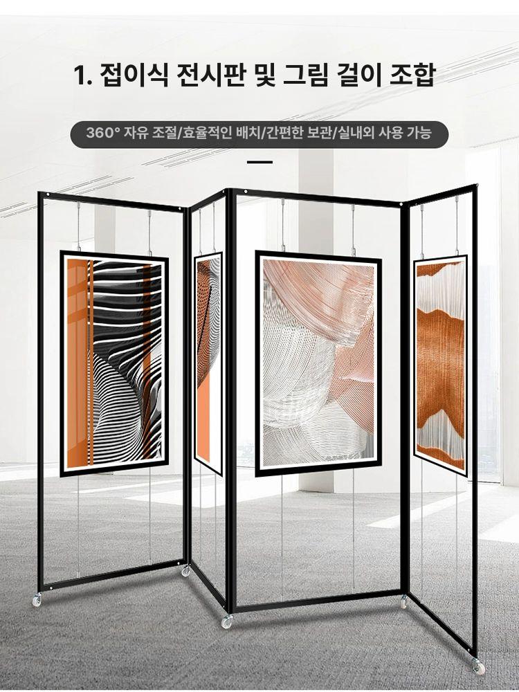 광고 인테리어파티션 미술관 지지대 다용도 전시대 전시회 진열대 스크린형 다리 - 상품 이미지