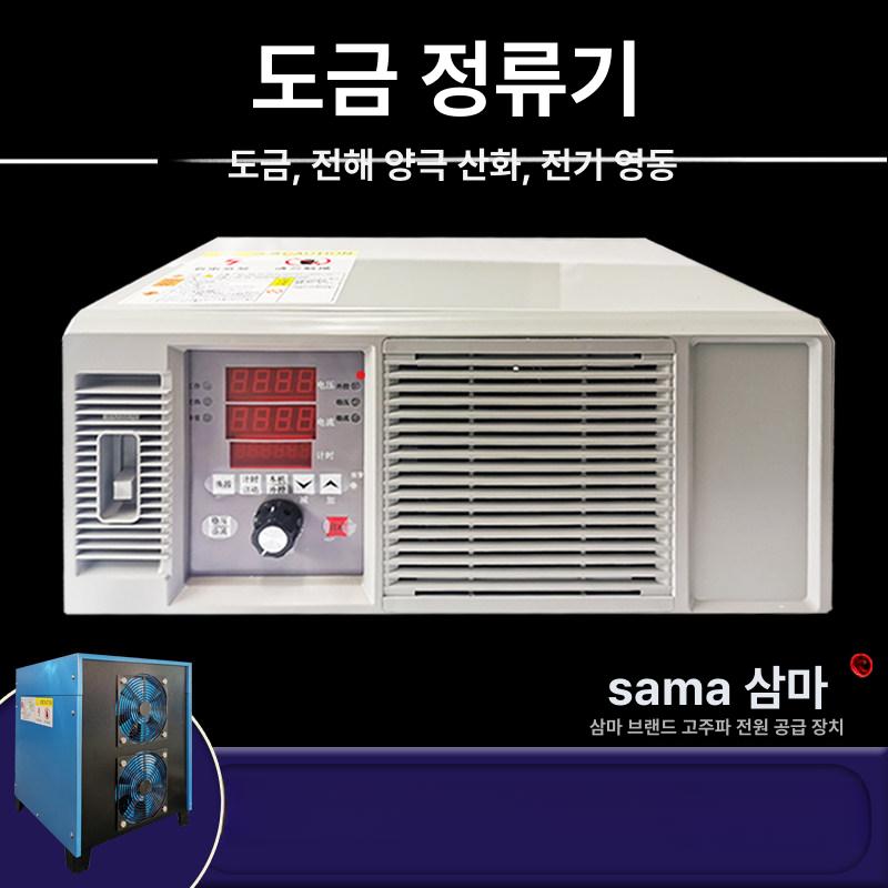 전기 정류기 도금 실험실 전압 장치 표면 구리 화학 스위치 고주파 보드 전문용 모듈 - 상세 이미지 2