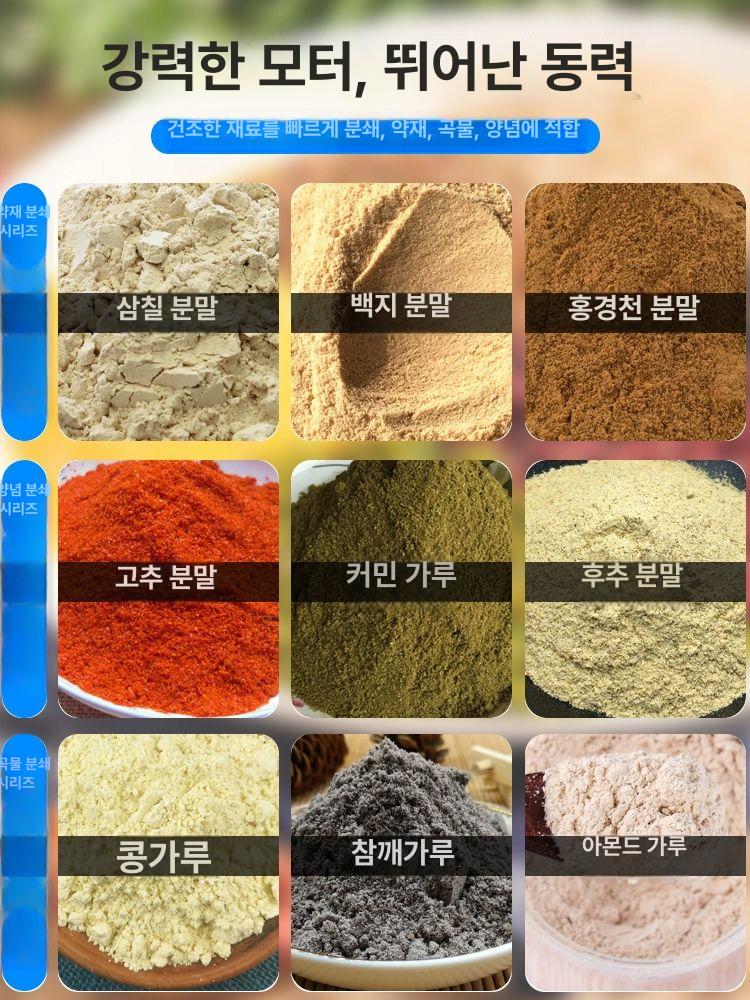 분말 파쇄기 제조기 곡물 고추빻는기계 농산물 양념 분쇄기 가루 - 상세 이미지 5