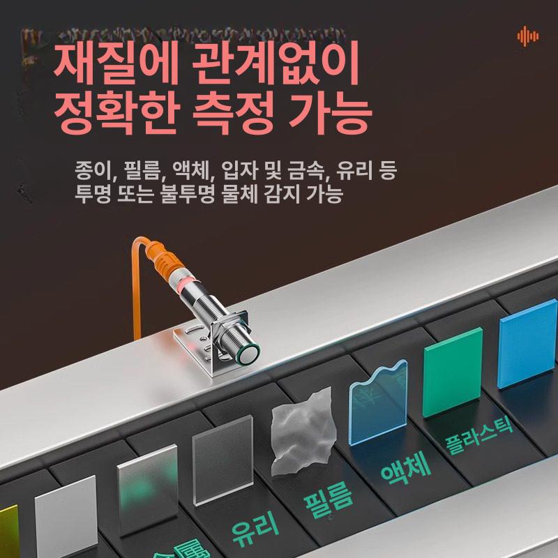 산업용 초음파센서 선형 신호 수위 아날로그 레벨계 전류 물체감지 모듈 거리측정 - 상세 이미지 2