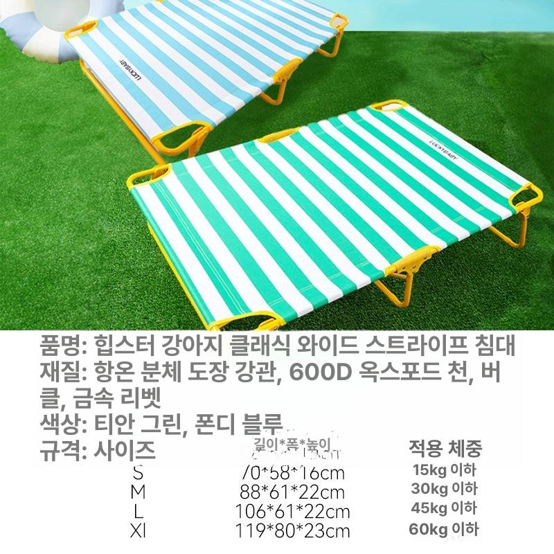 야외 강아지해먹 캠핑용 여름 반려견 쿠션 하우스 애견침대 캠핑침대 해먹침대 - 상세 이미지 5