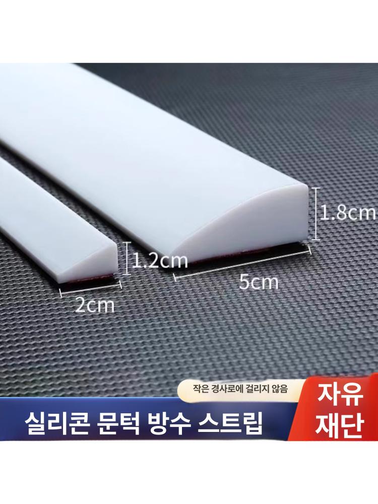 로봇청소기 발판 실리콘 문턱 경사 단차 바닥 청소기 도어 경사로 사이즈 로봇 보조 가정용 - 상세 이미지 4