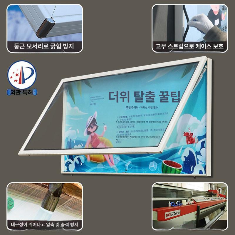 옥외 벽부착형 공고판 안내판 교회 학교 아파트 대형 수평 알림판 옥외광고 - 상세 이미지 2