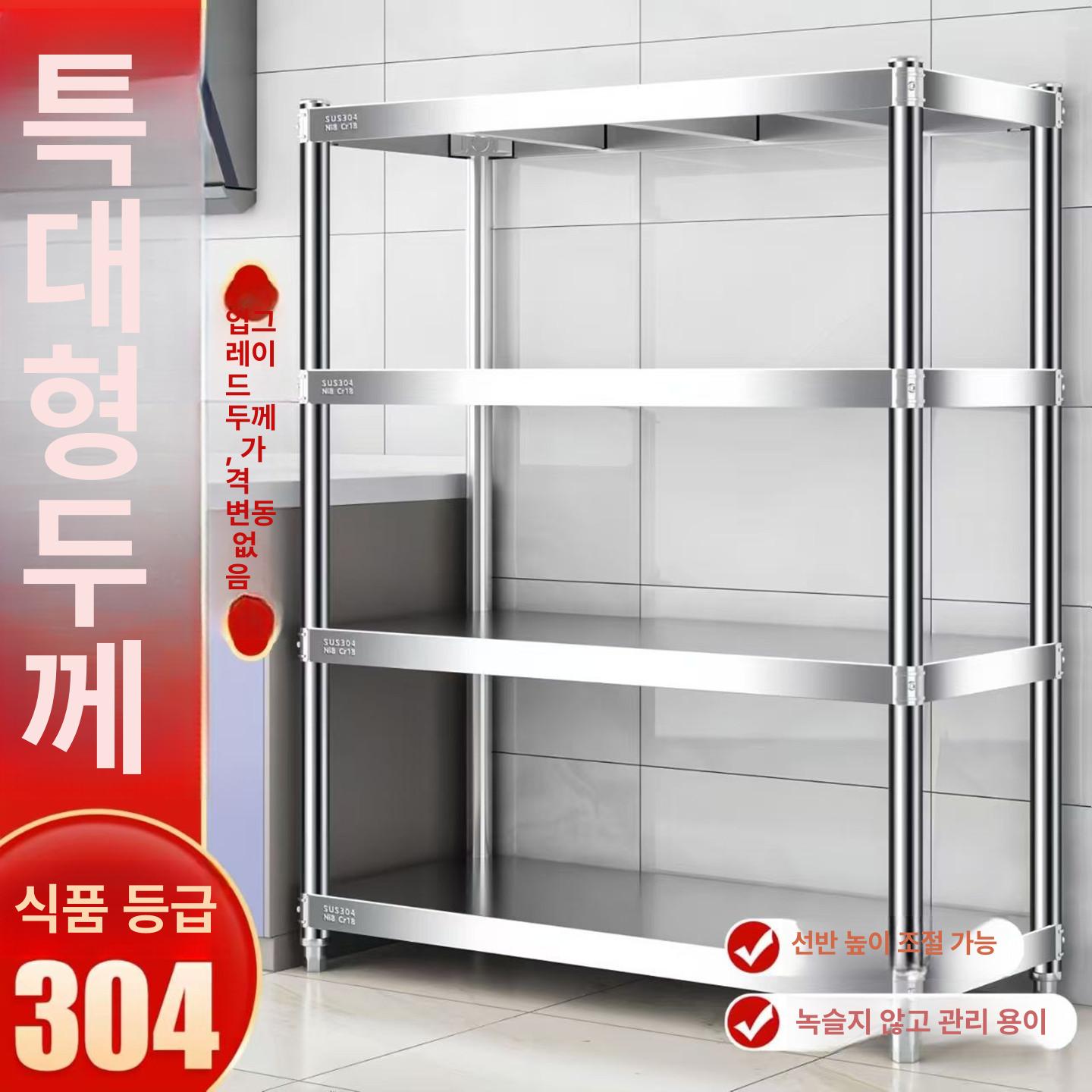 스테인레스 수납장 다용도 주방 선반 업소용 하부장 창고 상부장 보관대 세로 가로 - 상세 이미지 5