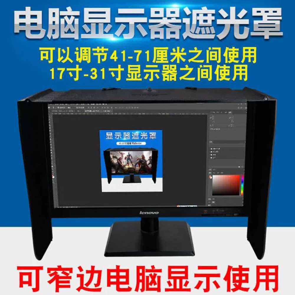 모니터가리개 노트북 디스플레이 화면 촬영 영화 방송 차양 후드 보호필름 사생활 - 상세 이미지 2