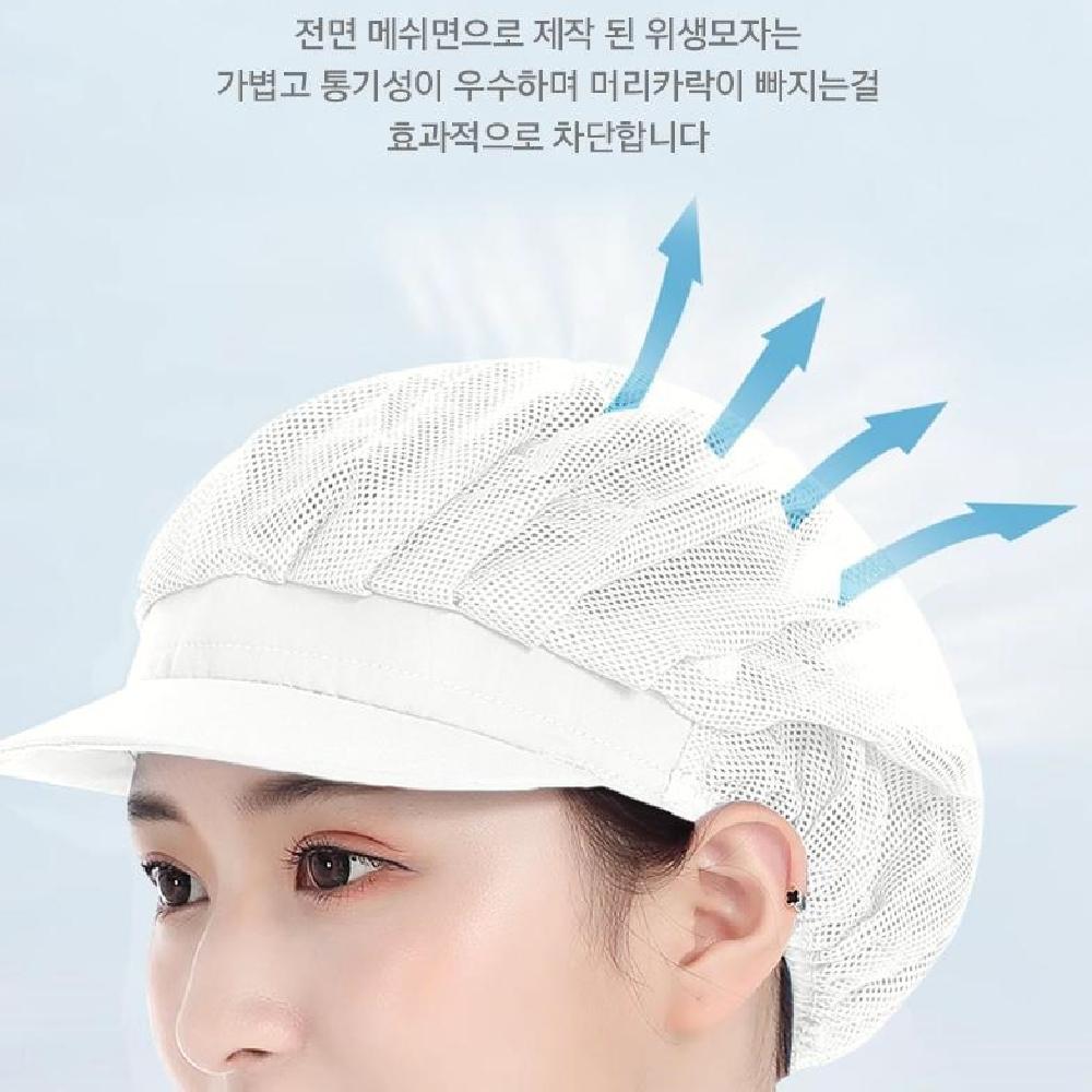 위생모자 위생모 메쉬 식당 주방 공장 천모자 연구실 급식 로고제작 단체주문 반망사 - 상세 이미지 4