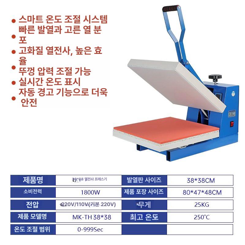 열프레스기 열전사 티셔츠 평판 인쇄기 로고 프린팅 핫 인쇄 프린팅기계 압착기 의류 이미지 7