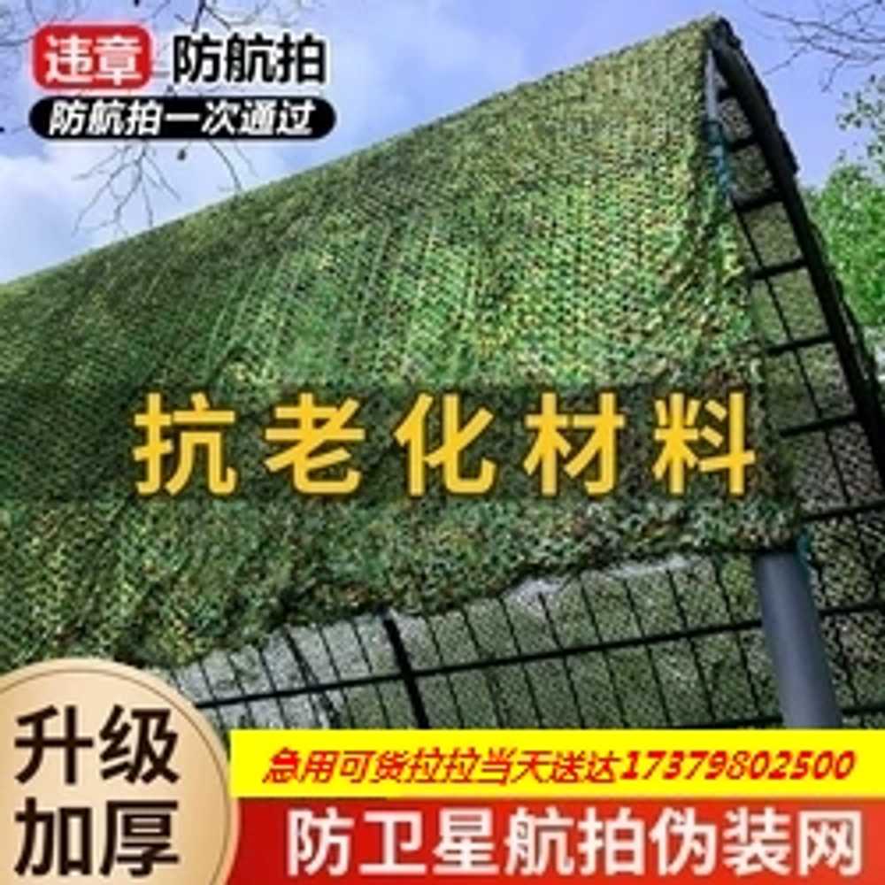 위장막 군사 밀리터리 군대 천막 그늘막 카모플라주 위장망 태양 가림막 그물 - 상세 이미지 5