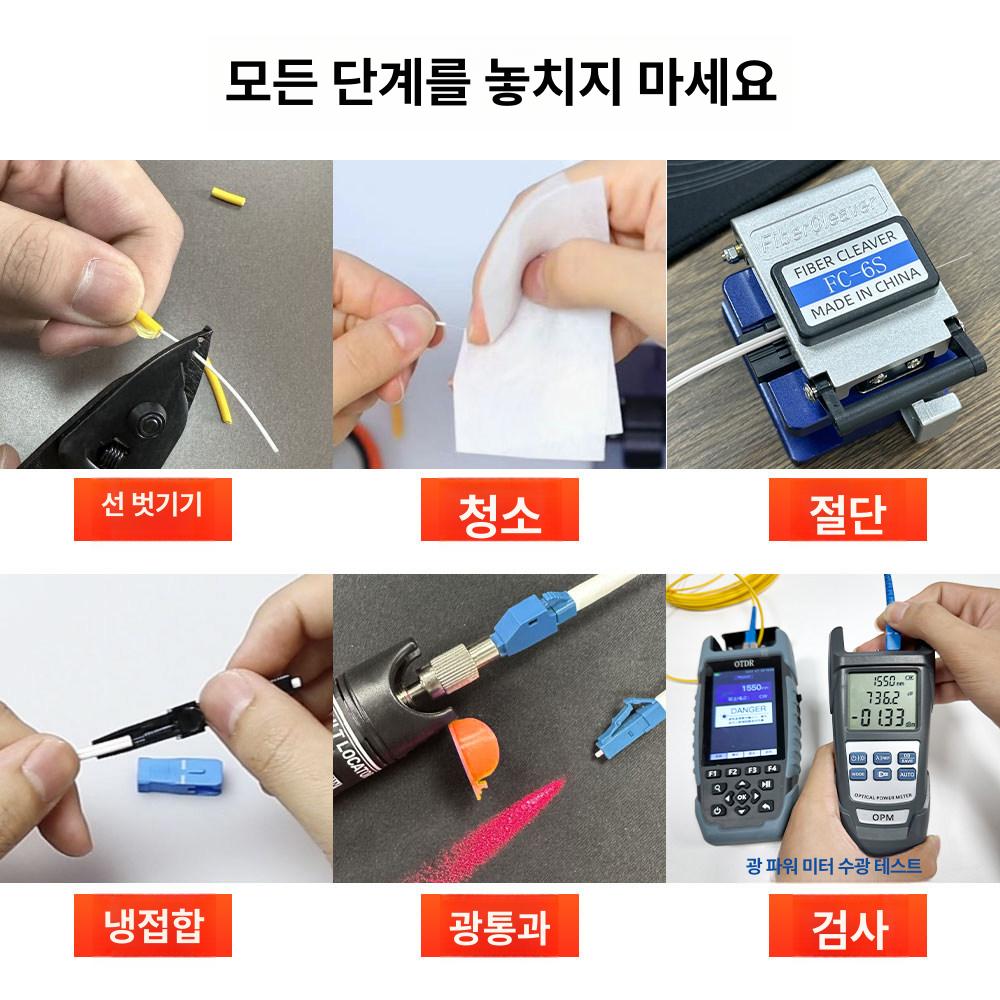 광접속 세트 광케이블 도구 광접속기 광케이블접속기 콜드 접속 융합 커터기 커팅기 - 상세 이미지 4