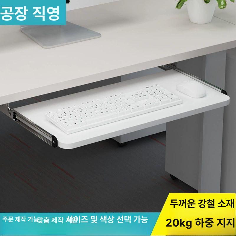 책상밑 받침대 확장 수납 거치대 레일형 브라켓 정리 - 상세 이미지 2
