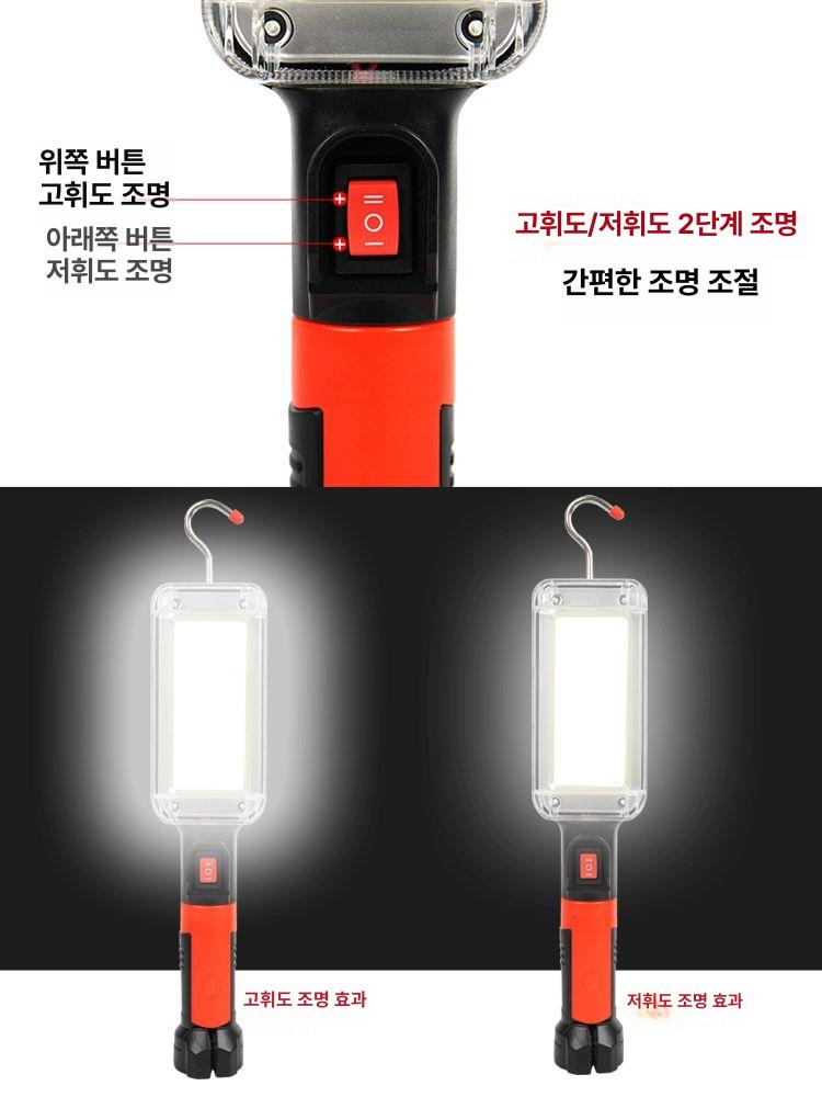휴대용 작업등 cob 차량용 비상 유선작업등 라이트 충전식 손전등 충전 접이식 검사 무선 - 상세 이미지 4