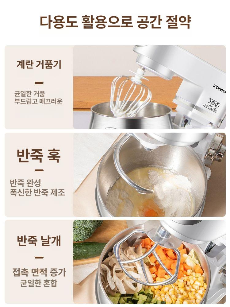 가래떡 자동반죽기 제빵 찹쌀 떡집 화이트 방앗간 가정용 업소용 떡기계 소형 믹서 모찌 - 상세 이미지 5