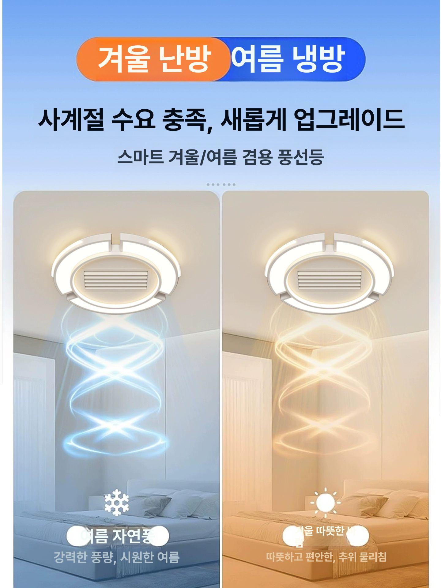 LED 천장등 스마트 인테리어 거실 안방등 디밍 리모컨방등 실내 - 상세 이미지 2