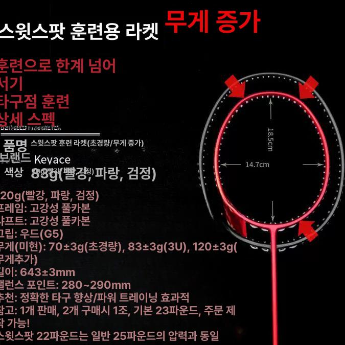 배드민턴초경량 타점라켓 트레이닝라켓 스윙연습 그립 전문 훈련용 연습용 - 상세 이미지 3