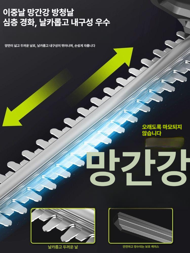 전동가위 전정기 무선 충전식 전지가위 전기 울타리 트리머 장대 헤지커터 고성능 - 상세 이미지 4